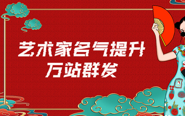 迁西-哪些网站为艺术家提供了最佳的销售和推广机会？